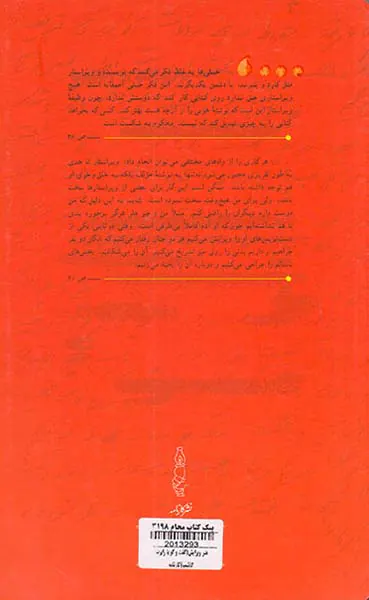 هنر ویرایش(گفت و گو با رابرت گاتلیب)